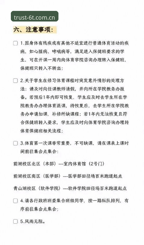 6t体育平台官方下载与使用完整指南:新手入门必读